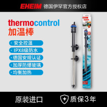 EHEIM fish tank heating rod turtle heating rod 50W-400W automatic constant temperature wifi electronic temperature control