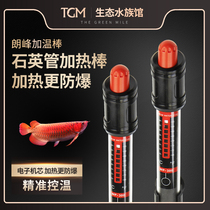 US Lang Peak Heating Rod Explosion-proof Automatic Constant Temperature Glass Heater Aquarium Heater
