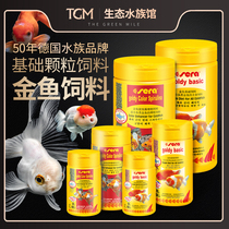 German Xirui ornamental fish goldfish feed high spirulina color fish grain brocade not muddy water fish food small fish small fish