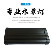 Aquatic master small Tyrannosaurus aquatic lamp professional T5HO fish tank lamp aquarium lighting lamp flip grass cylinder lamp sharing