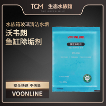 Wavevelan fish tank descaling agent aquarium glass cleaning scale removal heating rod cylinder wall dirt water stains