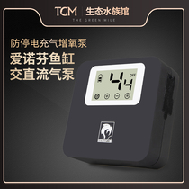 Aenophon fish tank AC and DC air pump anti-power failure inflatable oxygen pump rechargeable USB portable fishing mute