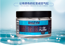 Beinmei fish tank water purification water purification water clear agent fish box magic yellow water to remove fishy odor and algae