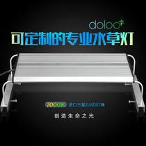 doloo super light water grass light high power LED light turf red grass can raise fish tank aquarium can be customized light