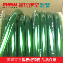 Ihane EHEIM High quality into water outlet pipe 12 1616 22 full size high-quality hose for changing water for new use