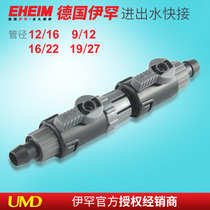 Ihane EHEIM filter barrel in and out of water quick to get out of the joint water flow regulating valve 12 16 16 16 22