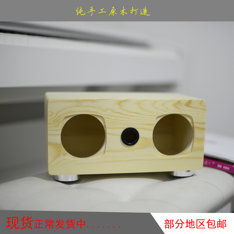 Home theater mid-set surround mini speaker Huiwei Dongyin double 3-inch full-frequency speaker solid wood empty box