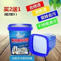 Special white steel steel pot export quality stainless steel cleaning agent furniture quick cleaning shower scavenger black pot brightener