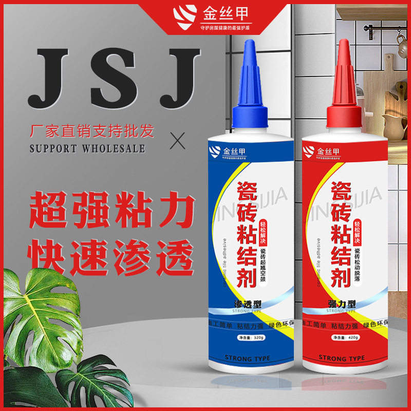 Gold silk armor tile adhesive falls off empty drum repair tile back glue quick-drying ceramic glue tile repair glue