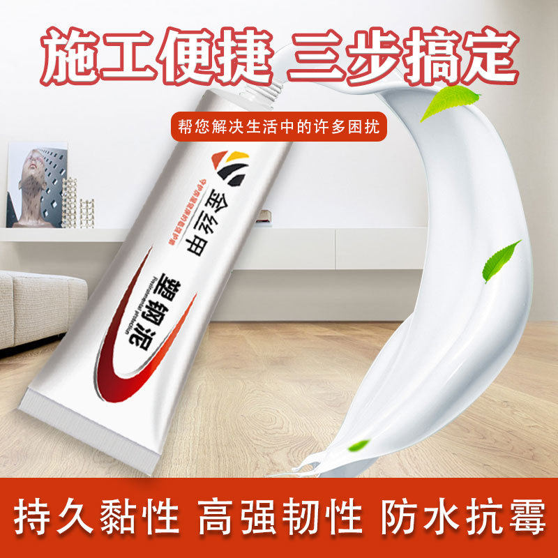 Gold Silk Chia Makeup Room Bathroom Waterproof mildew-proof glass rubber sealant Toilet Seal Edge filling Sewn Insert Paste Plastic Steel Mud