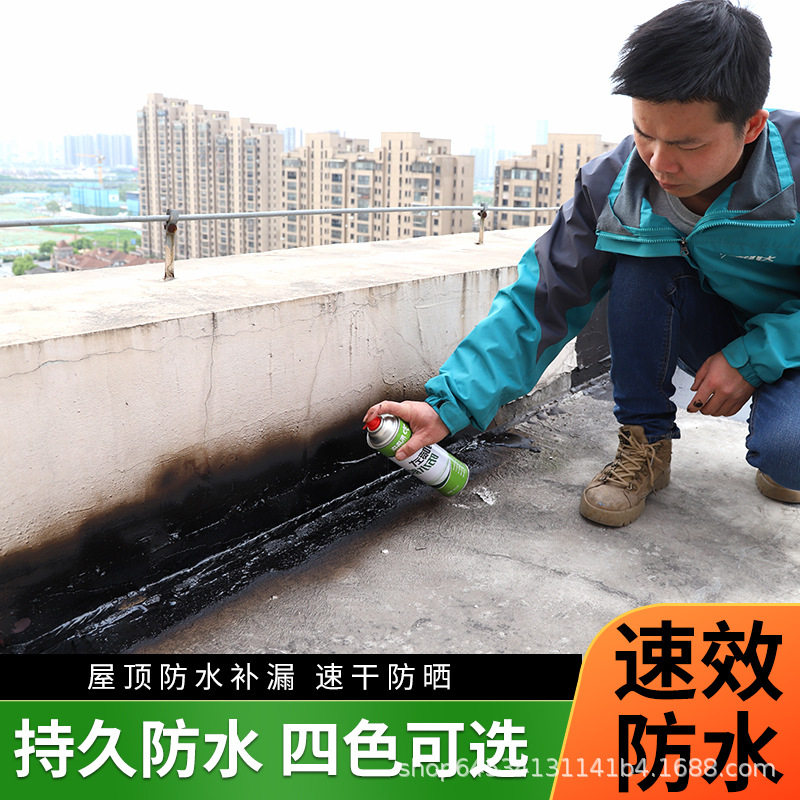 Exterior Wall Self-Spray Coating Glue Roof Roofing Floor Cracks Leaks Leak transparent material Waterproof Leakage Spray