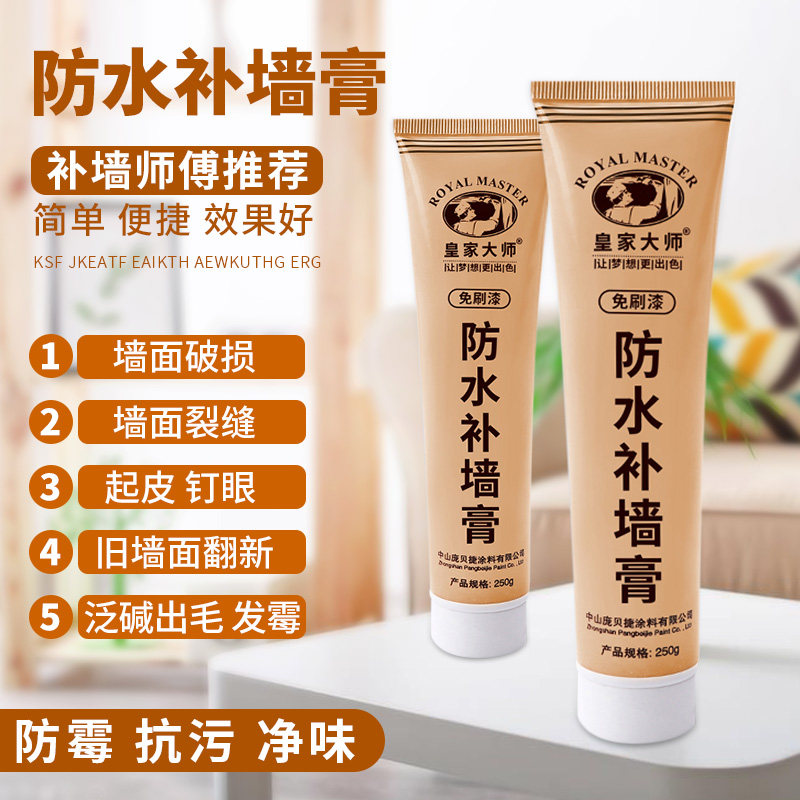 Paint-free patch wall paste waterproof moisture-proof and mildew-proof graffiti mending nail eyewall wall breakage repair Home innate white batch of paste