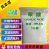 Oxalic acid powder strong tile cleaner High concentration oxalic acid solution to remove cement toilet descaling scale 5 pounds