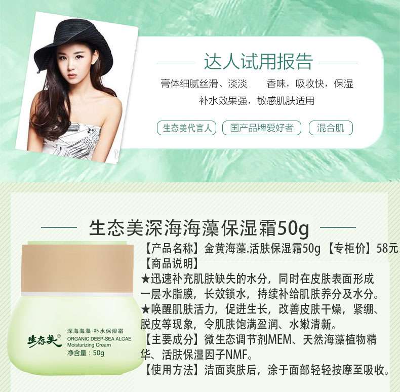 Eco Beauty Golden Deep Sea Tảo Kem dưỡng ẩm 50 Nhận 60g Kem dưỡng da phục hồi tay chính hãng kem dưỡng naturie