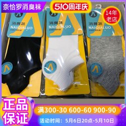 Neciaro ກິ່ນຫອມ socks ຖົງຕີນຝ້າຍ 100% ໄມ້ combed ຝ້າຍສີ່ລະດູການບາດເຈັບແລະ deodorant ຜູ້ຊາຍຂະຫນາດນ້ອຍກາງcalf socks