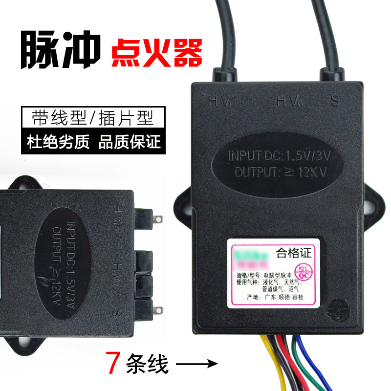 Dual furnace protection pulse fast start igniter controller high voltage package thermocouple gas gas cooker accessories