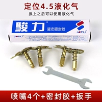 Позиционирование 4,5 СПГ 1 SET+GLUE+GRENCH