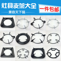 Gas stove bracket Embedded gas stove bracket Scaffold thickened cast iron milk pot rack Non-slip support pot rack accessories