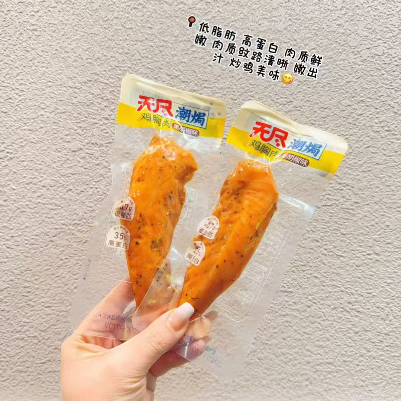 Endless Tide Baked Series: Chicken Breast, Chicken Leg, Duck Feet, Quail Eggs - Choose One from Four, Individually Packaged, Sold in Bulk 0.5kg