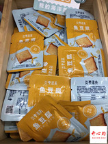 Yanting fisherman fish tofu series Crayfish flavor barbecue flavor Salty egg yolk flavor three choose one loose weight 1 kg