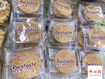 Factory direct A Dodge Puretaste pure sesame sesame egg pancake loose weight 1 kg(about 12 packs)