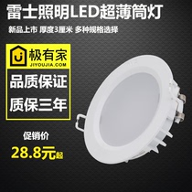 NVC Lighting LED downlight 8 cm living room ceiling embedded square ultra-thin ceiling hole light NLED92925