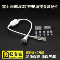 NVC lighting LED patch lamp with plug 2835 5050 special power connector Lamp with connector 220V