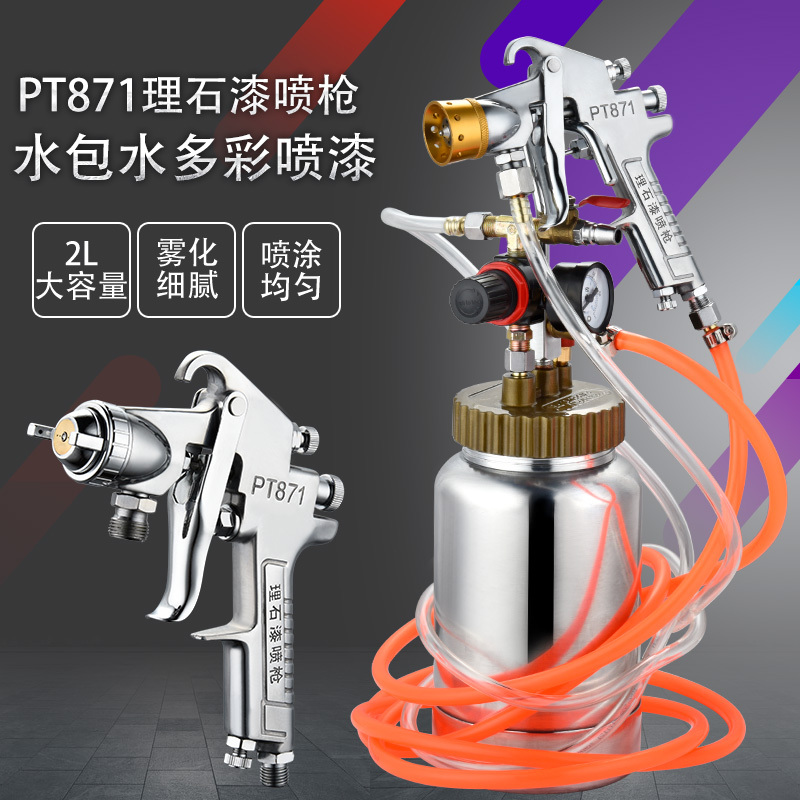 Colorful paint gun 2L pressure bucket water fabricated stone paint latex paint pneumatic paint gun outer wall paint tool