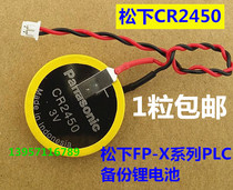 Original Panasonic CR2450 with plug AFPX-BATT Panasonic FP-X series PLC backup lithium battery