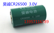 Original installed Hao Cheng HCB CR26500 C 3V lithium manganese battery CR26500 Lithium battery 2 lithium battery 2