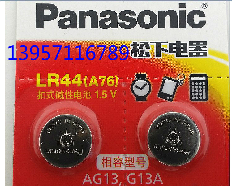 Panasonic A76 button battery 1.5V alkaline LR44 AG13 L1154 357A caliper toy watch electronics