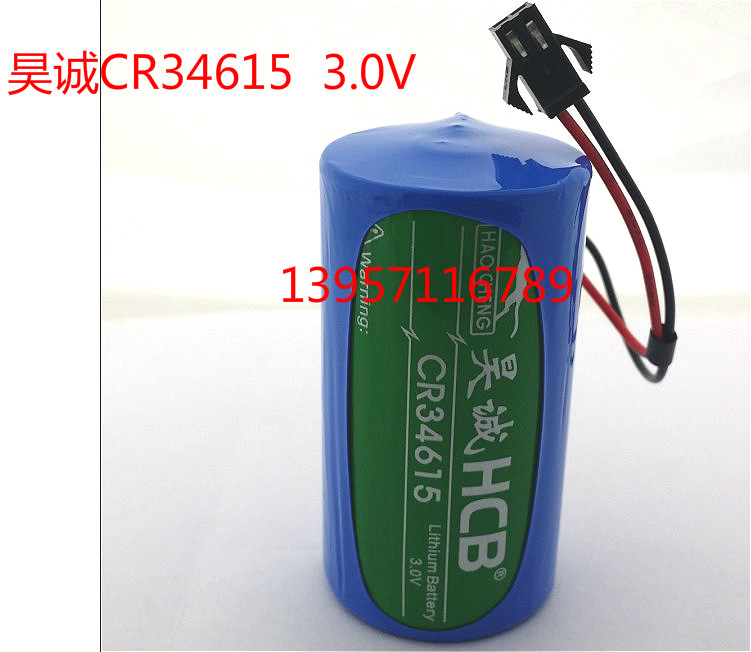 Original installed HCB Haicheng CR34615 D type 3V lithium manganese battery CR34615 lithium battery with plug