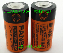 FANSO FU AMT ER17335M 3 6V Water meter battery meter battery gas meter battery