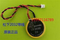 Brand new imported original clothing Panasonic battery CR2032 Notebook battery Main board 3V with wire notebook battery