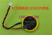 Panasonic CR2025 with wire welding foot battery 1 25 plug battery 2025 3V button battery PCL battery