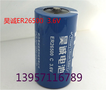 Original installed HCB Haicheng ER26500 3 6V Lithium battery C Type 2 Gas gas steam flow meter battery