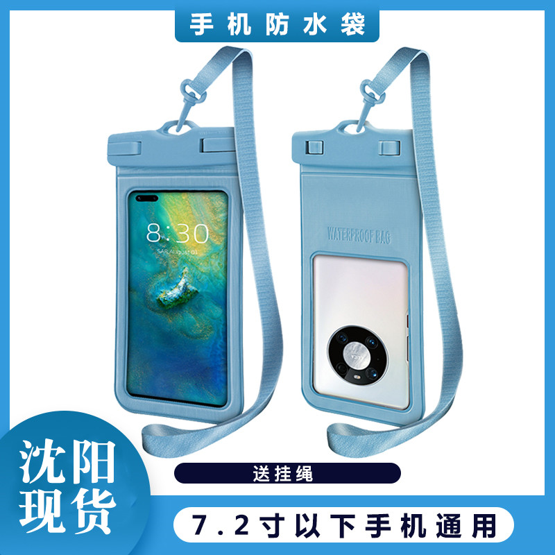 Mobile phone waterproof bag with touch screen swimming special rafting equipment self-proclaimed bag water park transparent waterproof mobile phone sleeve-Taobao