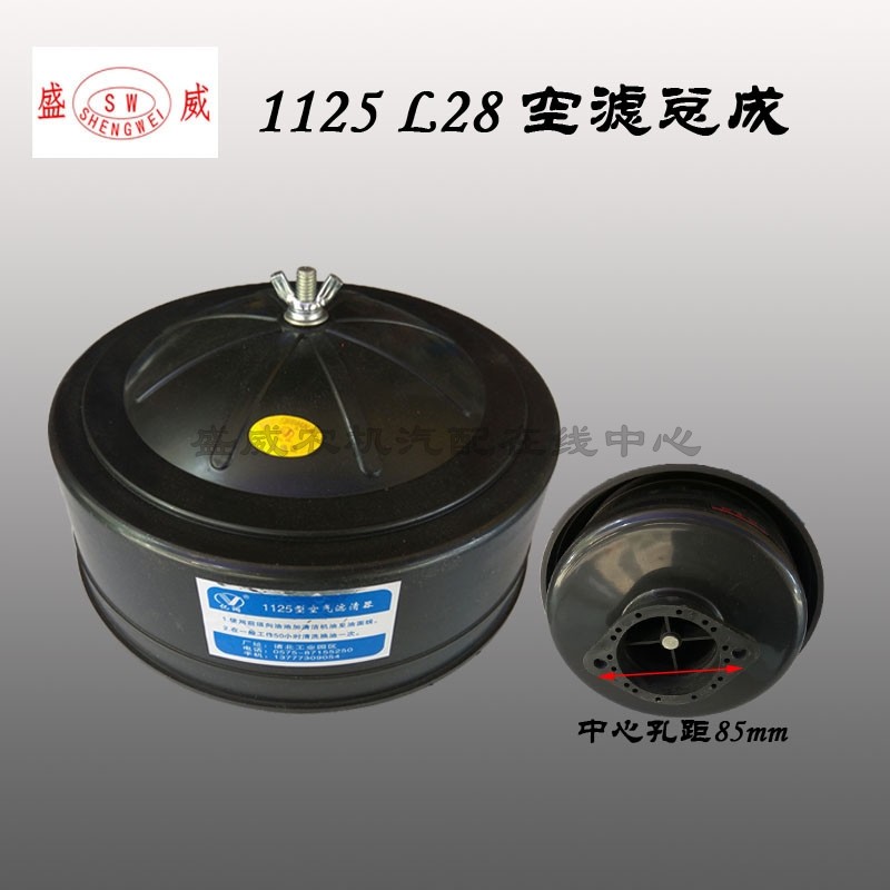 Single cylinder diesel engine air filter assembly Changchai 1125 L28 T35 EH36 EH36 air air filter core