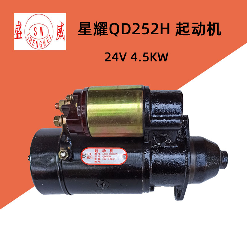 Stargazing original plant QD252H 24V4 24V4 5KW12 5KW12 teeth Changchai single cylinder diesel engine electric starting accessory