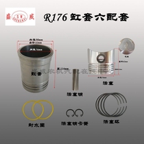 Single cylinder diesel cylinder cylinder piston four assorted normal firewood 165 R170A 176 small water cooling 3-4 cylinder sleeve