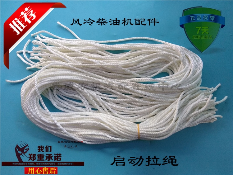 Single cylinder air-cooled diesel engine micro-tillage accessories start pull rope 170178 186F pull disc pull wire generator