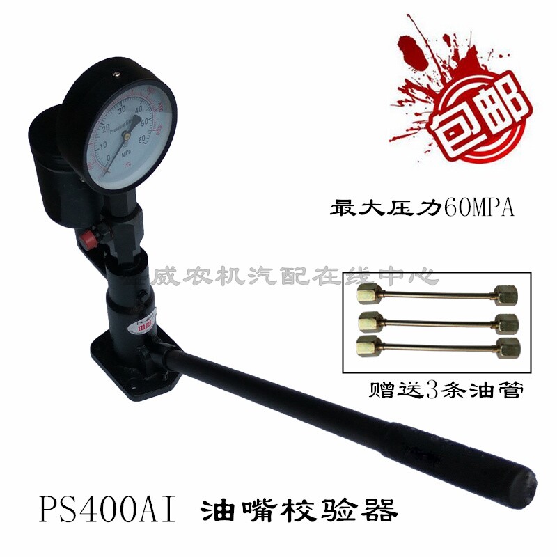 Injector Calibrator PS400AI Injector Pressure Gauge Effect Gauge Hand Pressure Calibration Pump Nozzle Equipment