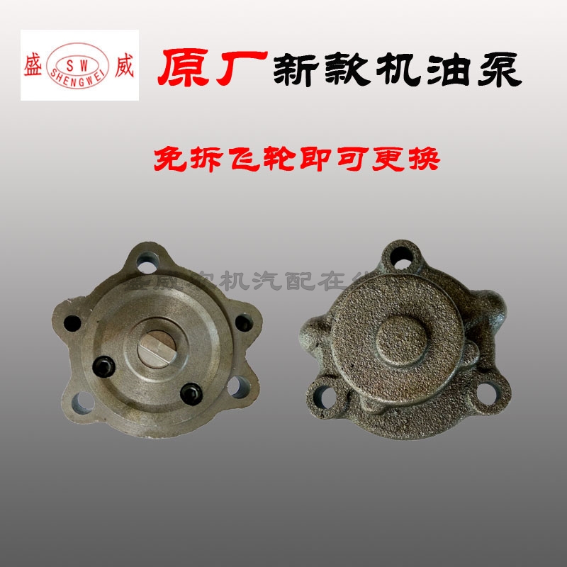 Single cylinder diesel engine S195 S110 KM138 S1115 S1125 L28 oil pump