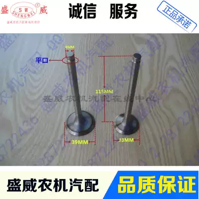 Single cylinder water-cooled diesel engine parts Changchai Changfa R175A R180 EM185 EM190 intake and exhaust valve