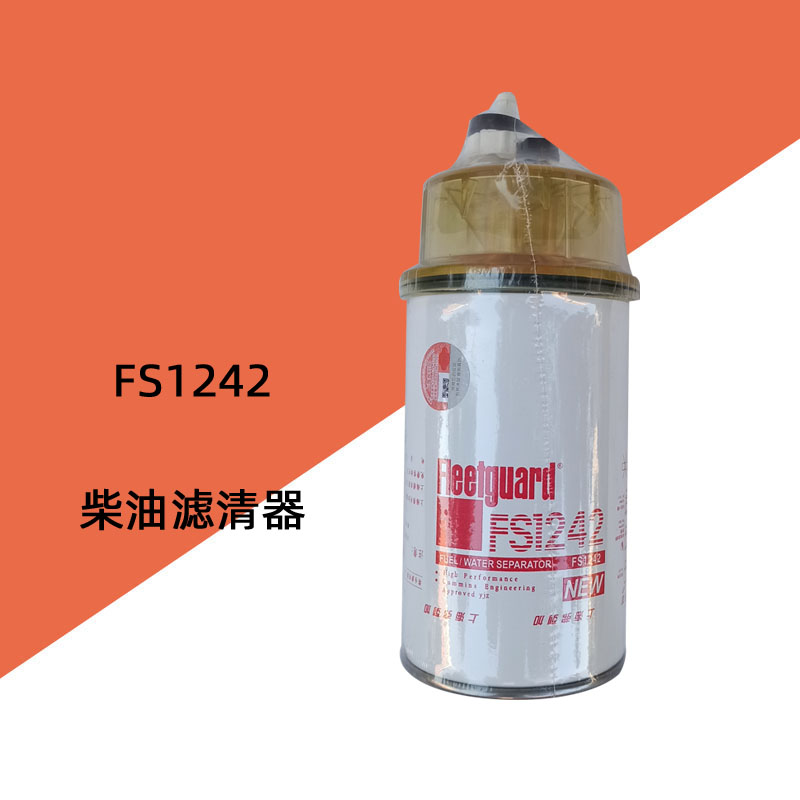FS1242 Oil-Water Separator Diesel Filter Filter Core Cammins Diesel Gpile High Machine Wagon Retrofitted With Coarse Filter