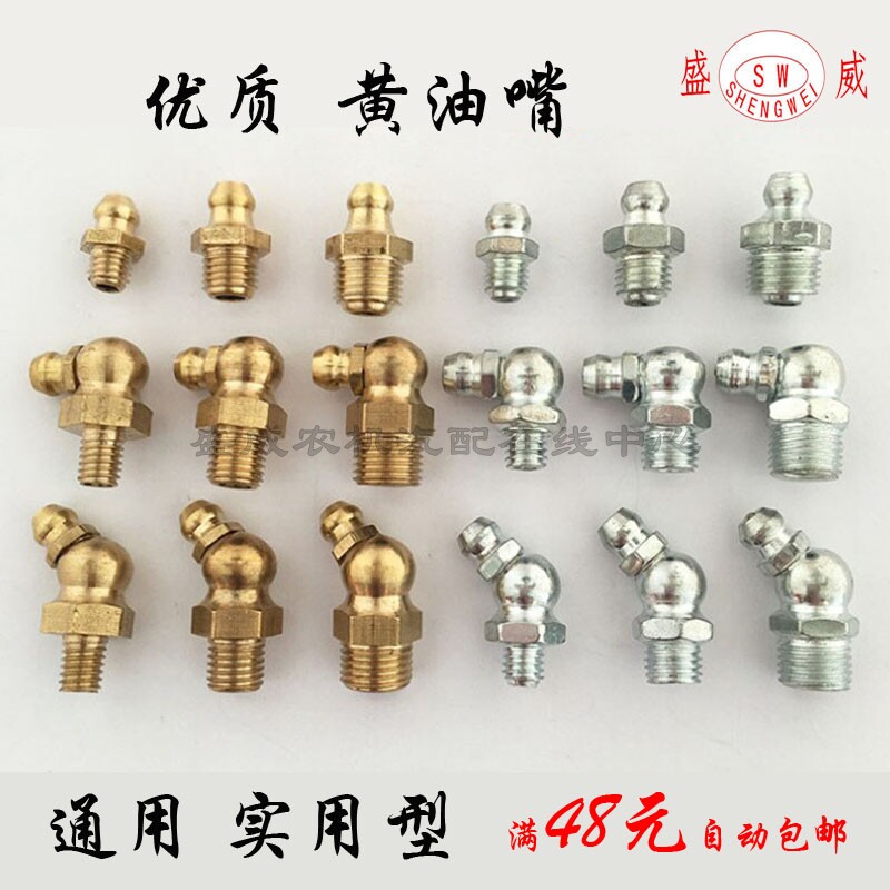 Butter mouth copper universal national standard all copper m6m8m10 forklift refueling gun nozzle injection gun nozzle grease gun automatic