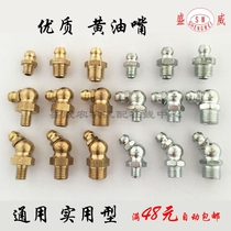 Butter Nozzle Copper General National Standard All Copper Pneumatic Nozzle Joint m6m8m10 Forklift Fuel Nozzle Nozzle