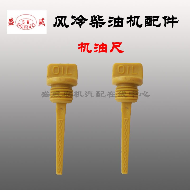 Single cylinder air-cooled diesel engine 186F oil ruler 178 oil gauge 186FA 192 diesel small cultivator accessories