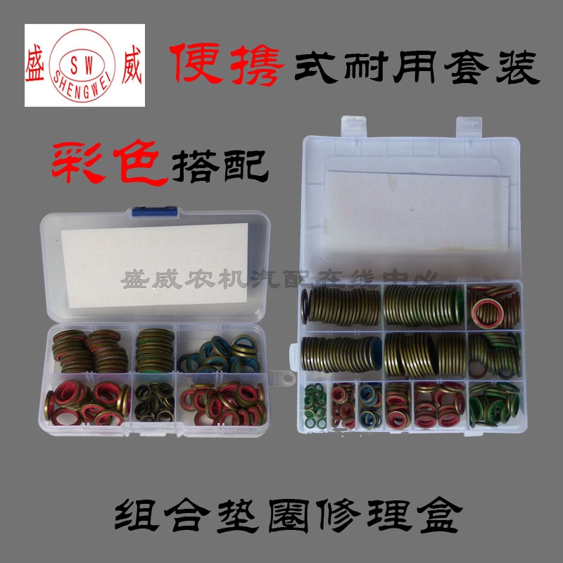 Small Case Silicone Oil Tubing Gland Bush Combination Pad Silicone Spacer Suit Gasket White Milk White Repair Box