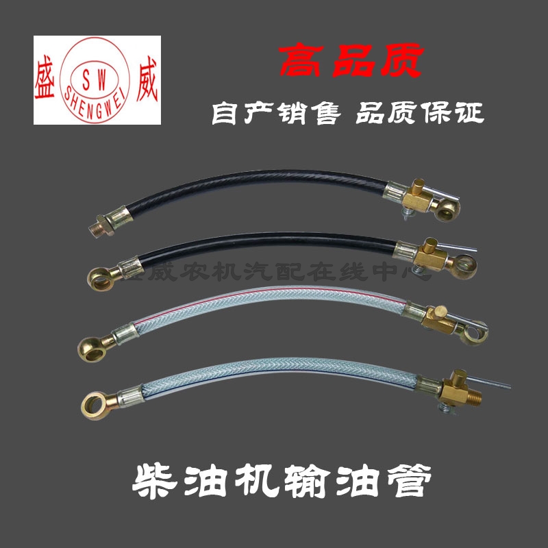 Single Cylinder Diesel Engine Accessories oil pipeline Changchai R175 hose 180 185ZS1115L28 195 oil resistant tube-Taobao